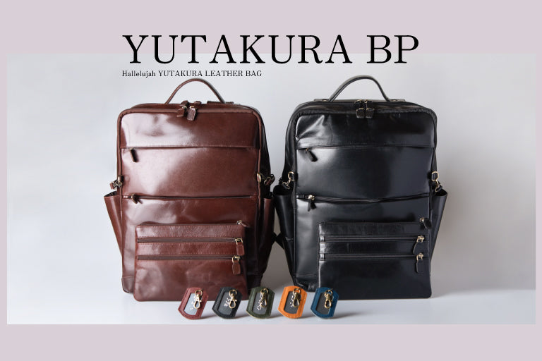 視覚障がい者発信で始まる ユニバーサルデザインリュック【YUTAKURA BP