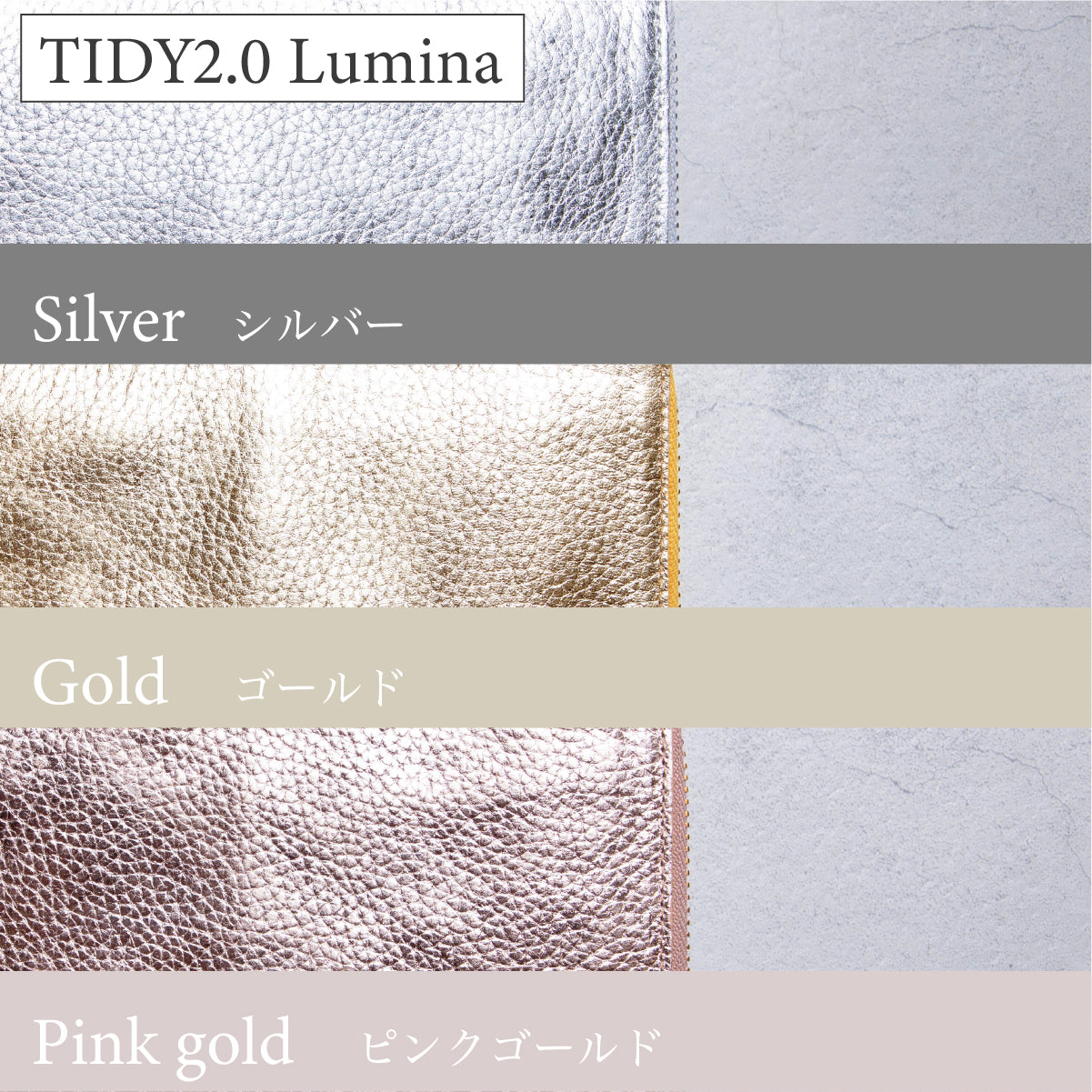 【ペアギフト】TIDY2.0×1 / TIDY2.0 Lumina×1