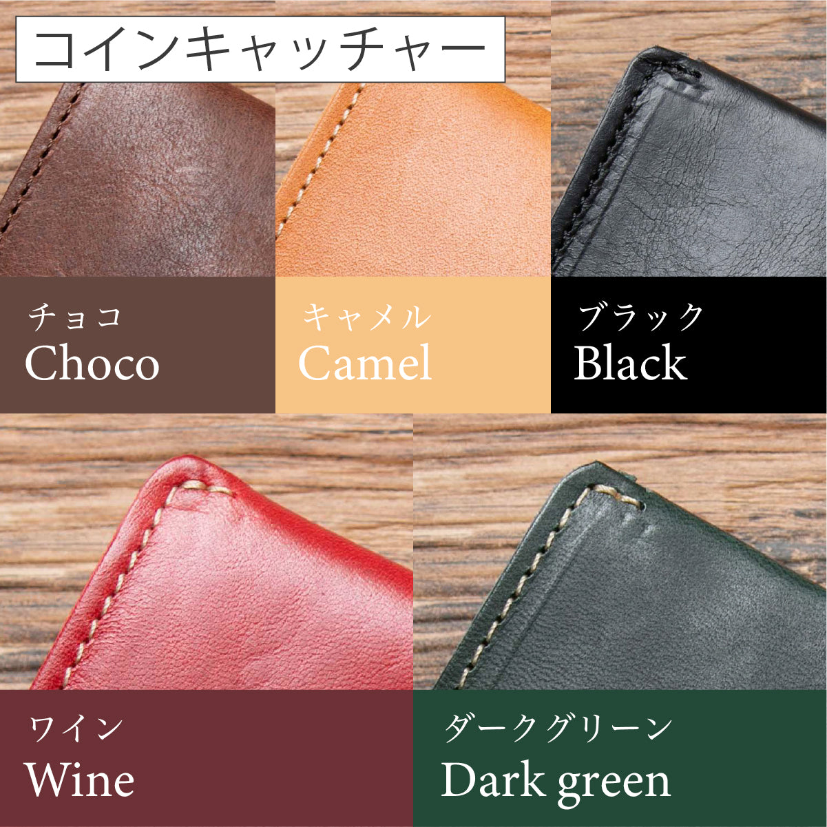 【ギフト】TIDY2.0 ROI×1 / コインキャッチャー×1