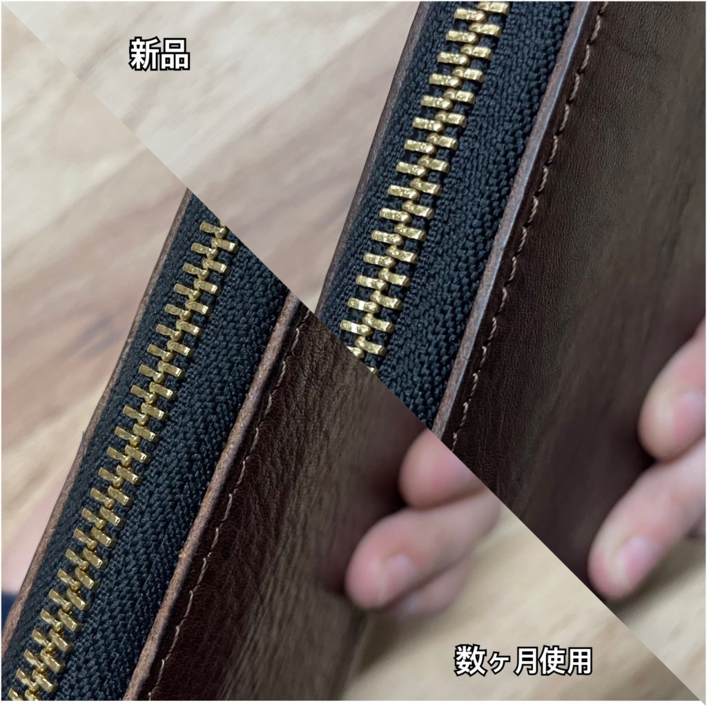 使用後の財布と新品の財布のコバの比較