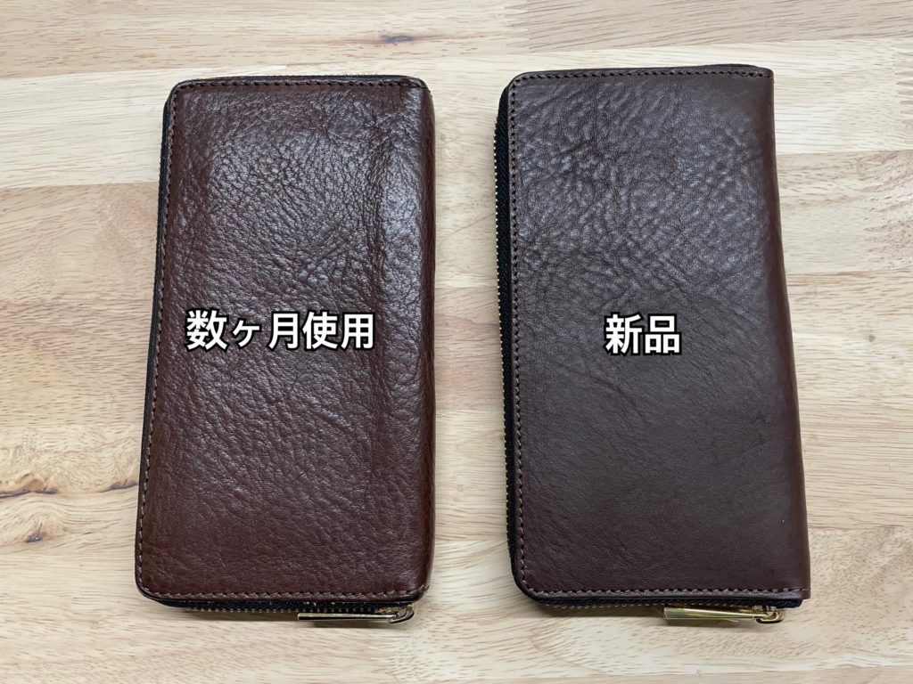 数ヶ月使用の財布と新品の財布