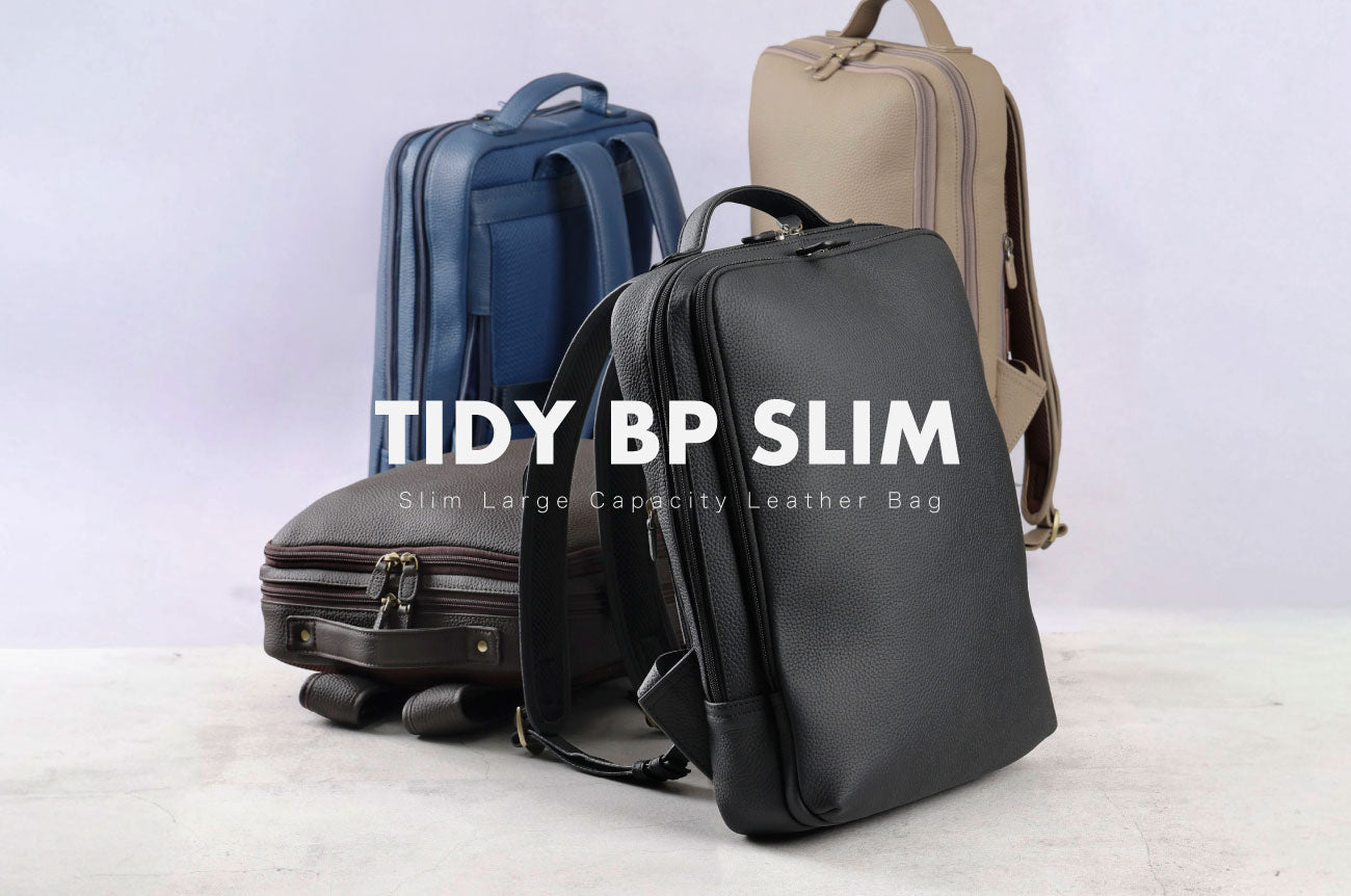 本革 薄型ビジネスリュック TIDY BP SLIM｜大容量・軽量