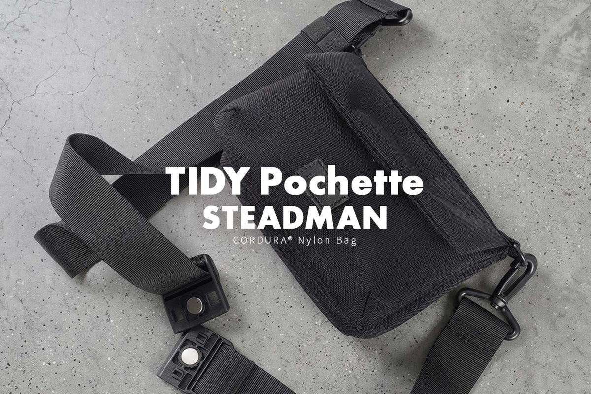 探さない、迷わない。必要なものがすぐ見つかる、二つ折りポシェット「TIDY Pochette STEADMAN」｜Hallelujah