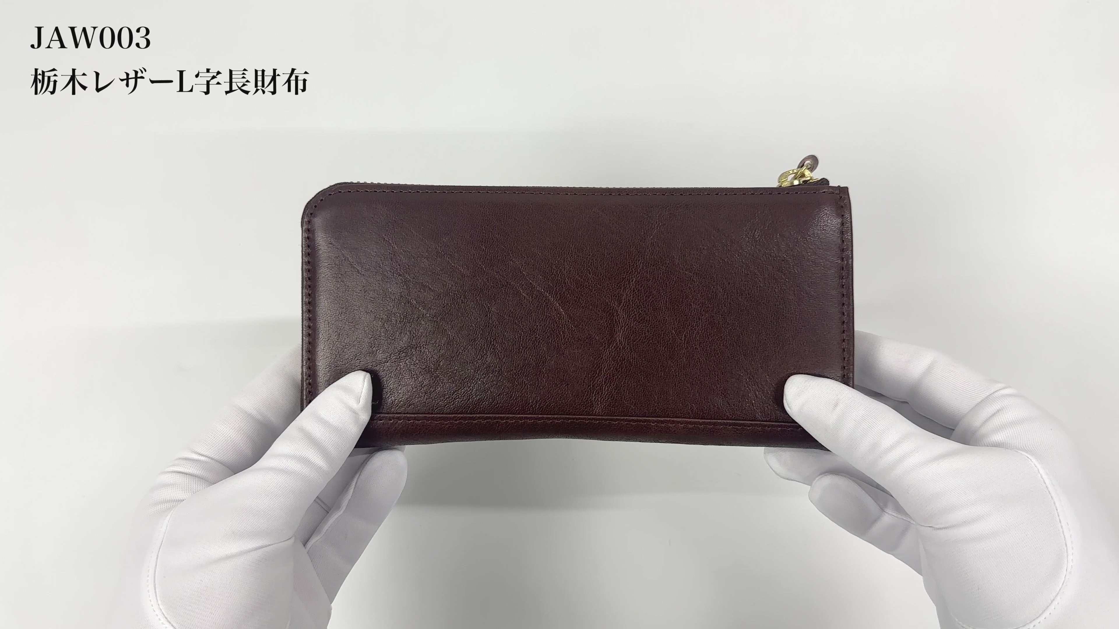 長財布 栃木レザー オール L字ファスナー MANO