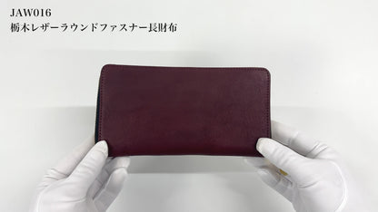 長財布 ラウンドファスナー 栃木レザー MANO