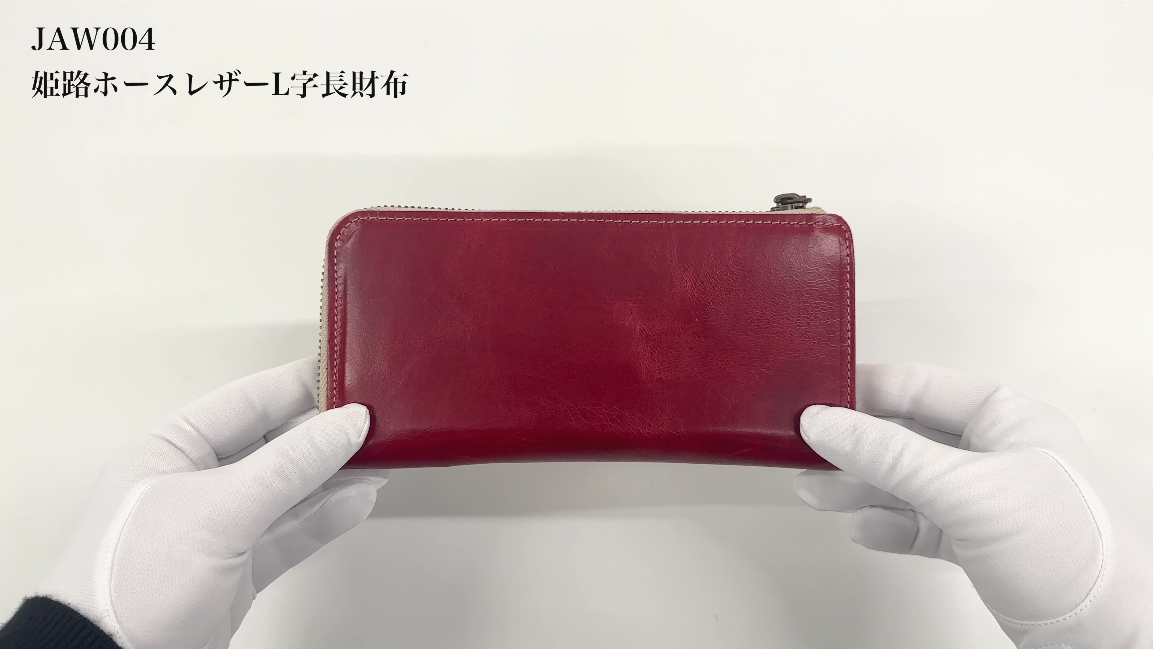 長財布 姫路レザー L字ファスナー LEAP
