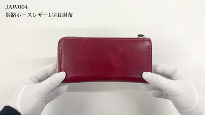 長財布 姫路レザー L字ファスナー LEAP