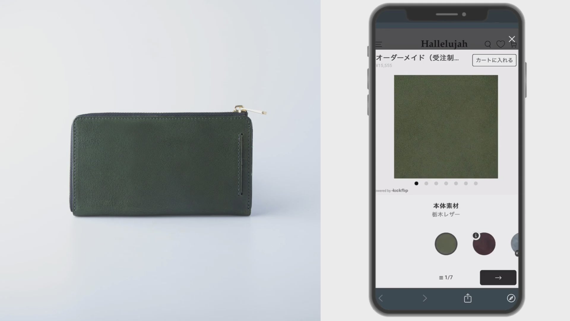 Leather Goods Shop Hallelujah
