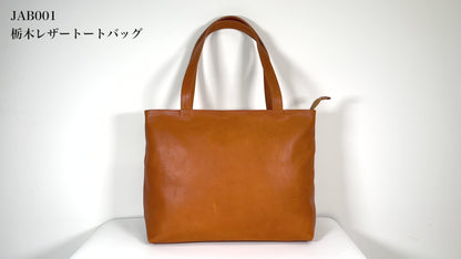 トートバッグ 栃木レザー MANO